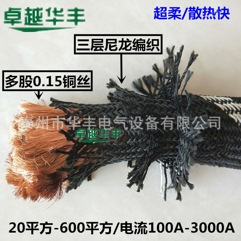 大电流试验线