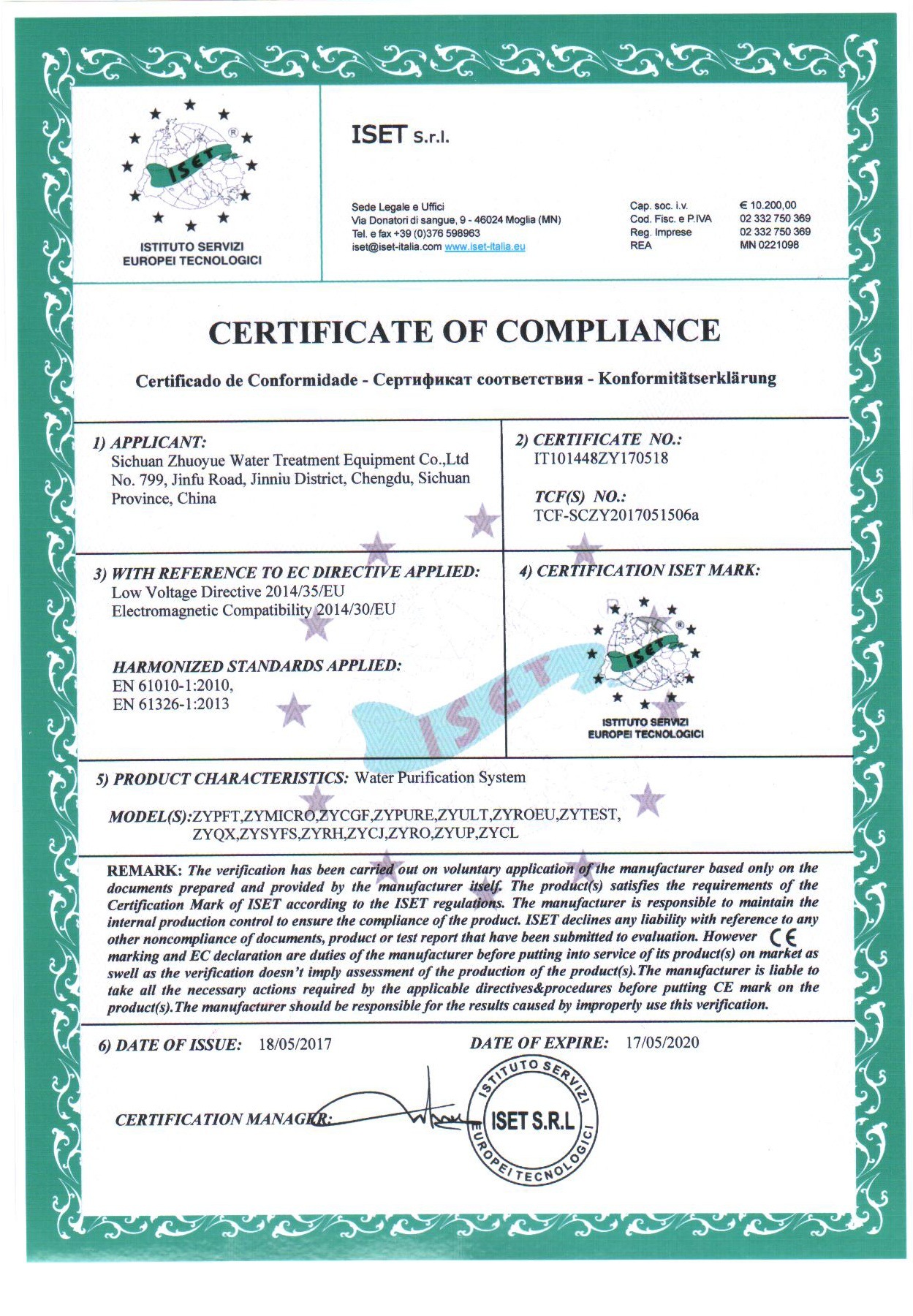 卓越CE认证_看图王