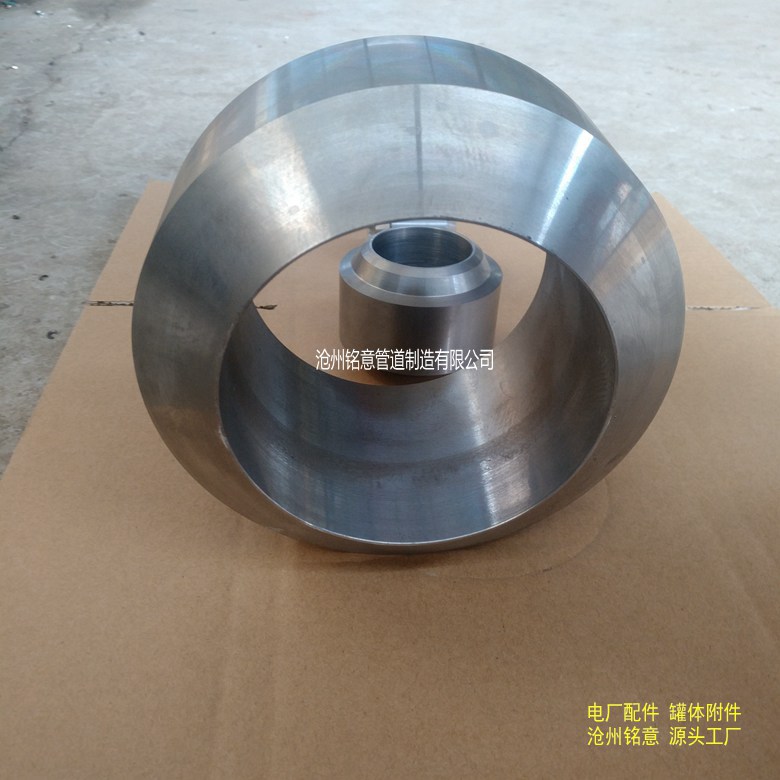 对焊支管台 对焊支管座 斜支管座 斜支管台