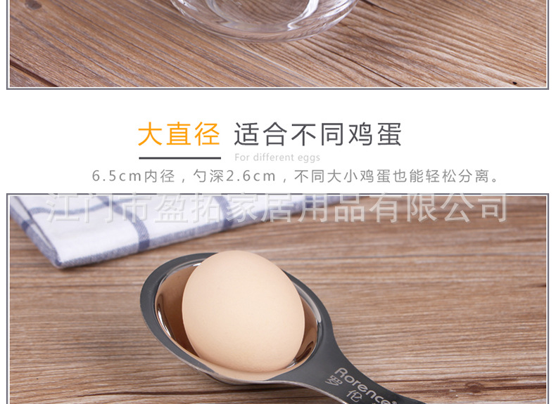 不锈钢分蛋器_06