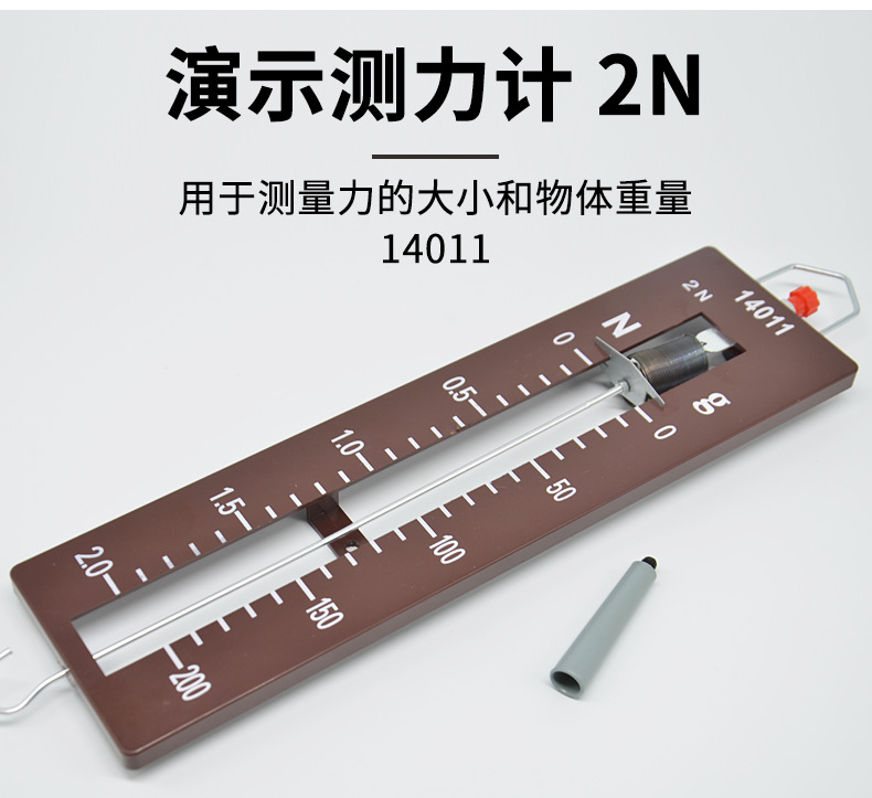演示测力计-2N_02.jpg