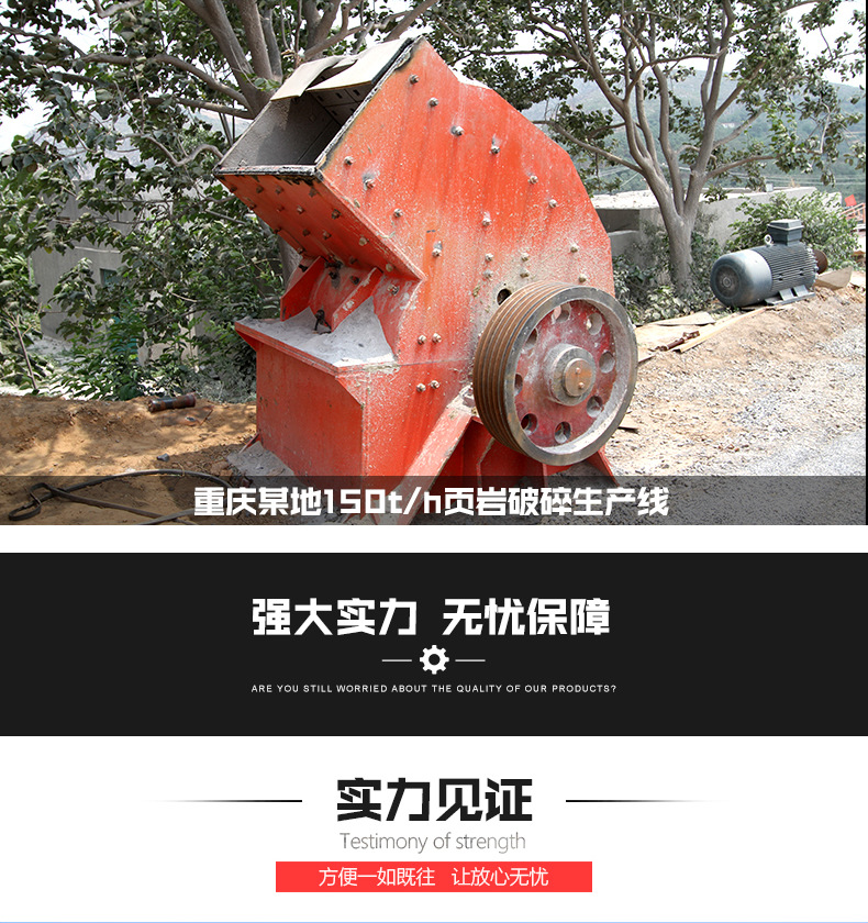 锤式破碎机_r9_c1.jpg