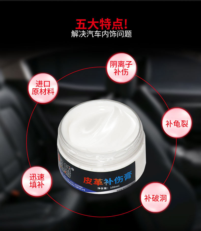 补伤膏详情_05.jpg