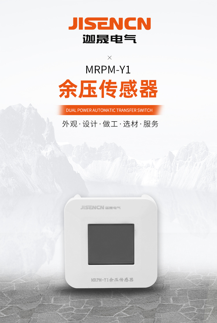 MRPM-Y1-余压传感器详情页_01.jpg