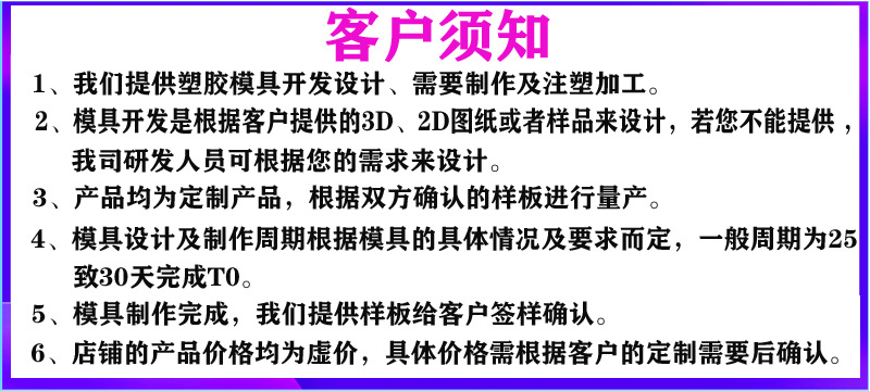 塑料注塑模具加工