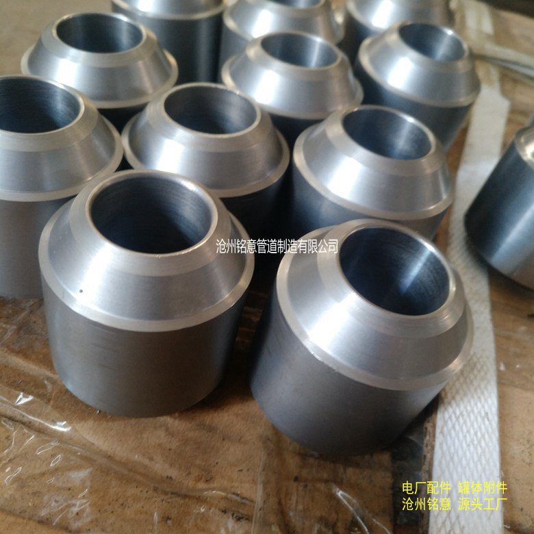 对焊支管台 对焊支管座 斜支管座 斜支管台