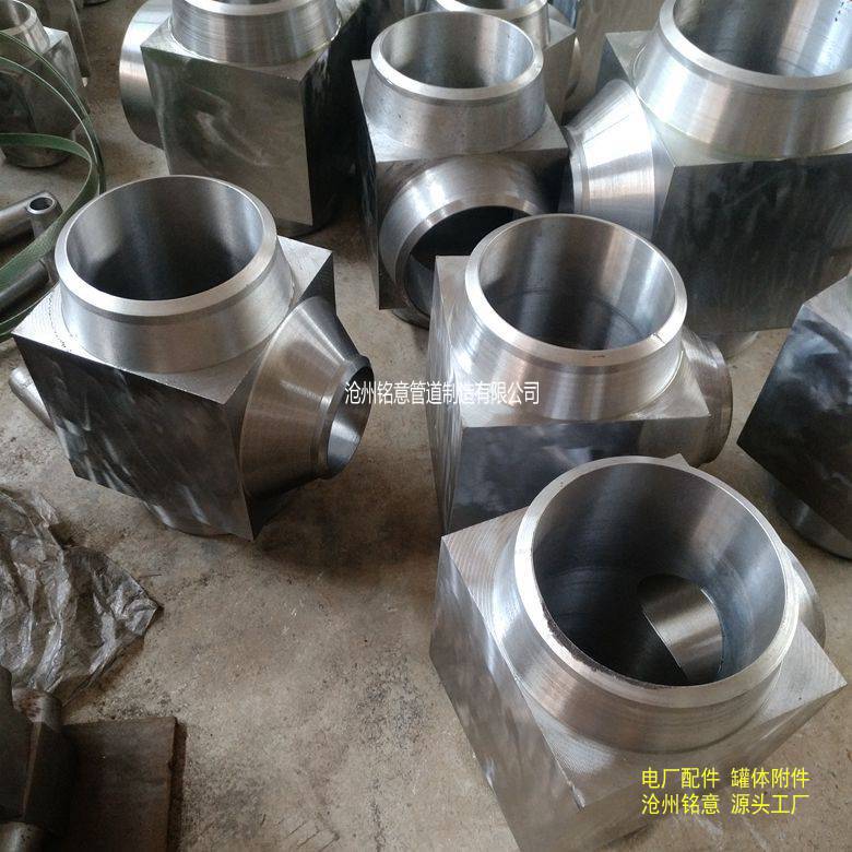 锻制三通 高压锻三通 锻造三通