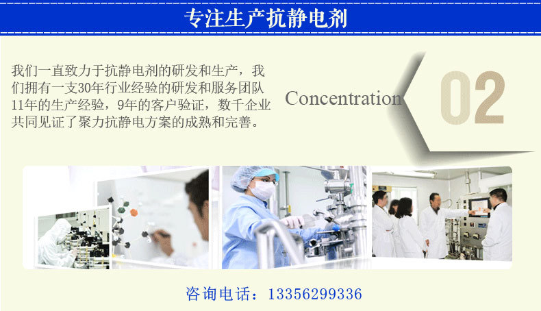 塑料抗静电剂8