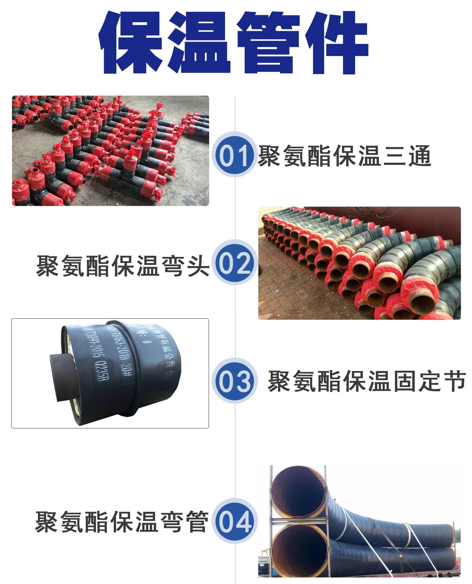 保温管_07.jpg
