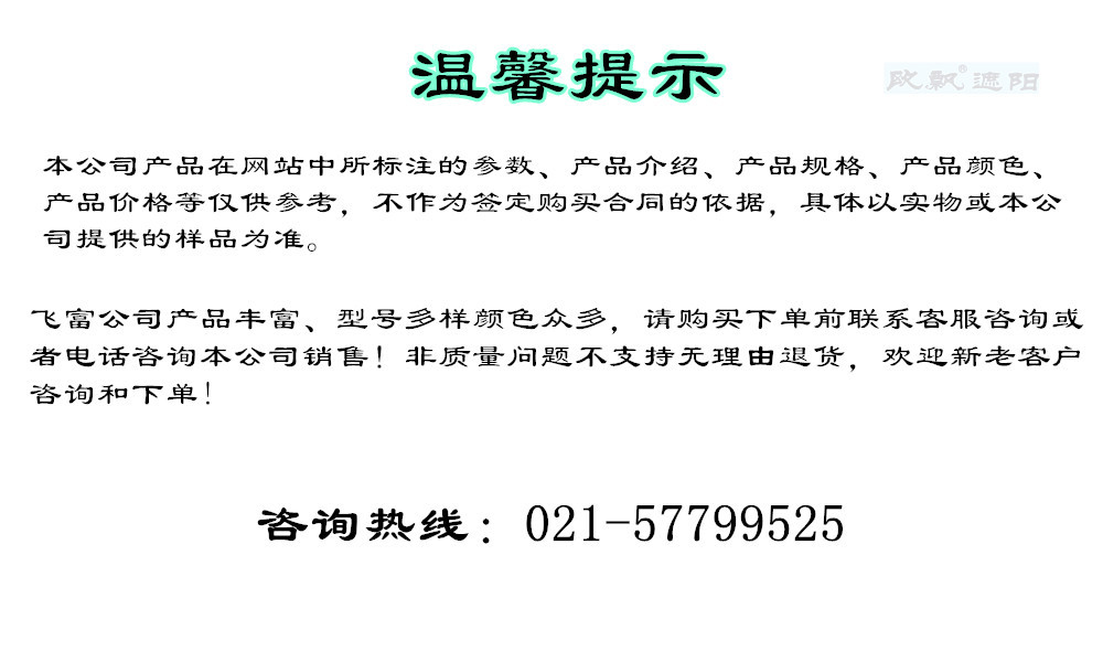 产品购买提示