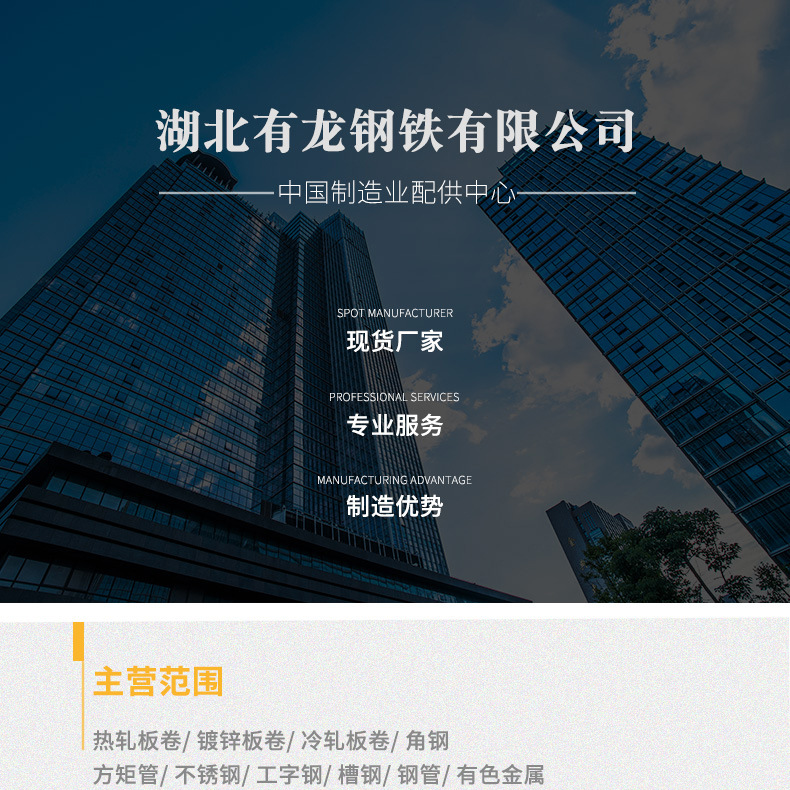 湖北有龙制造中心