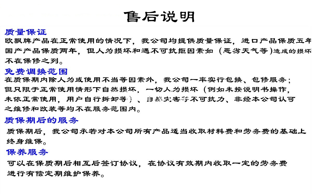 售后承认书