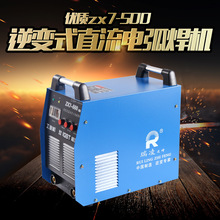 供应逆变直流电焊机节能便携式 ZX7-500 小型手弧电焊机工业焊机