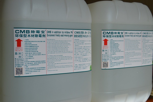 CMB-环保型木材除霉剂