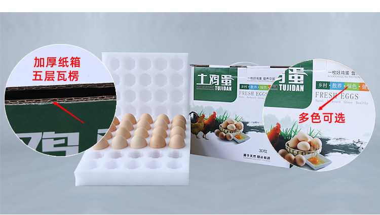 泡沫蛋托