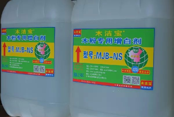 MJB-NS型木粉专用增白剂