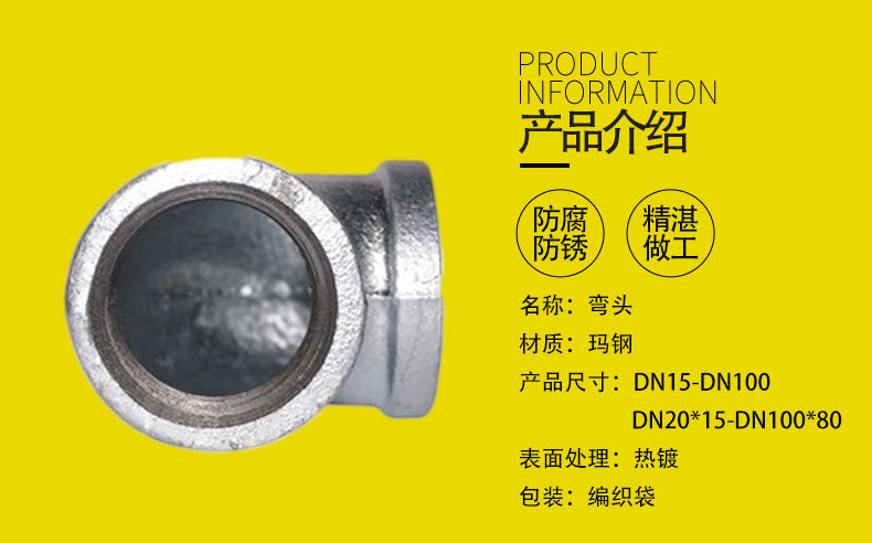 热镀弯头_03.jpg