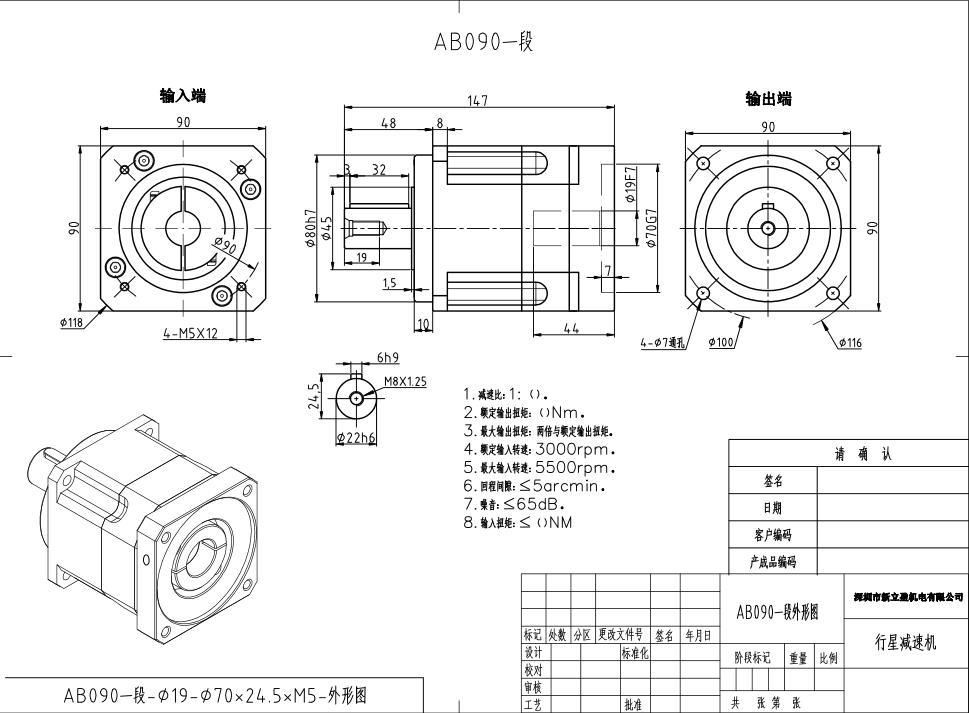 AB090一段-19-70X24.5XM5-外形图-Mode