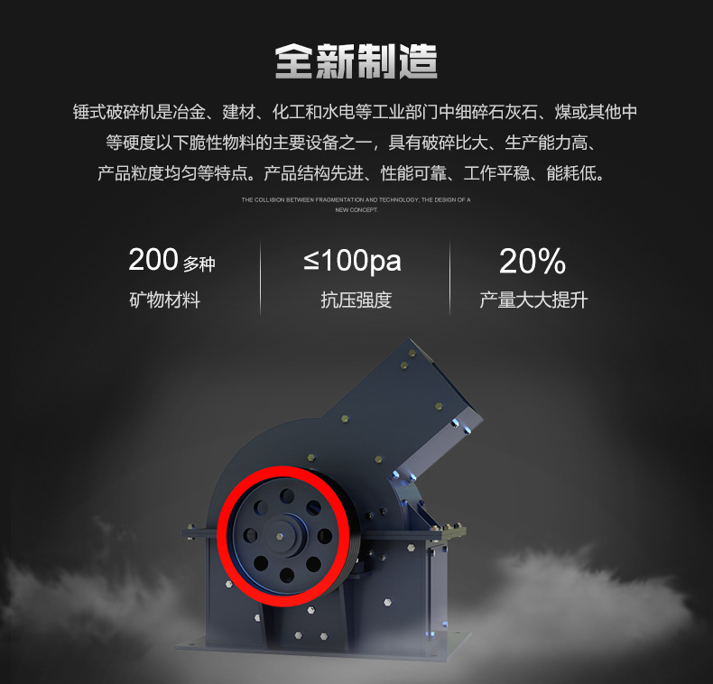锤式破碎机_r3_c1.jpg