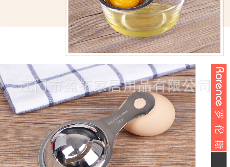 不锈钢分蛋器_08