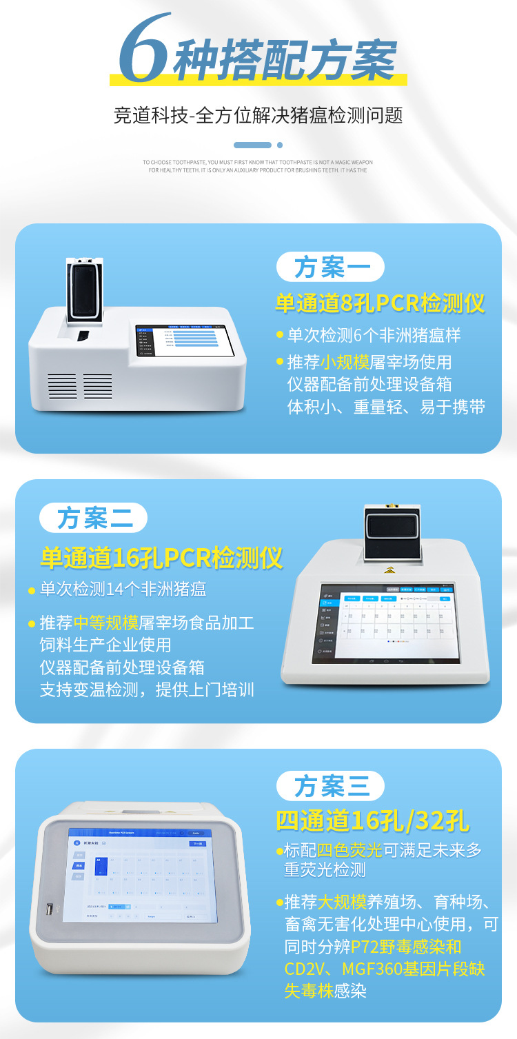 非洲猪瘟检测仪非洲猪瘟检测试剂盒非洲猪瘟荧光定量PCR仪_新闻资讯_第2张_活检穿刺产品网 非洲猪瘟检测仪非洲猪瘟检测试剂盒非洲猪瘟荧光定量PCR仪_https://www.jmylbn.com_新闻资讯_第2张