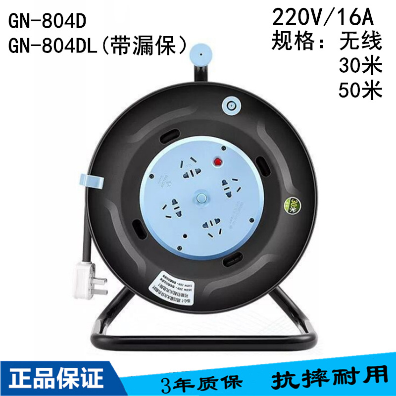 GN-804D