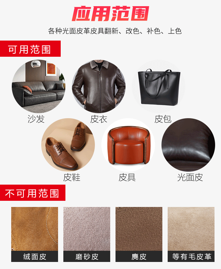 水性皮革改色剂_04