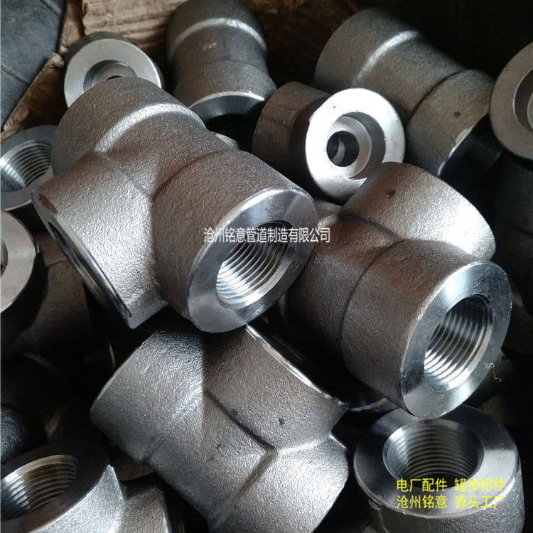 螺纹三通 锻制三通 锻制螺纹三通 沧州铭意