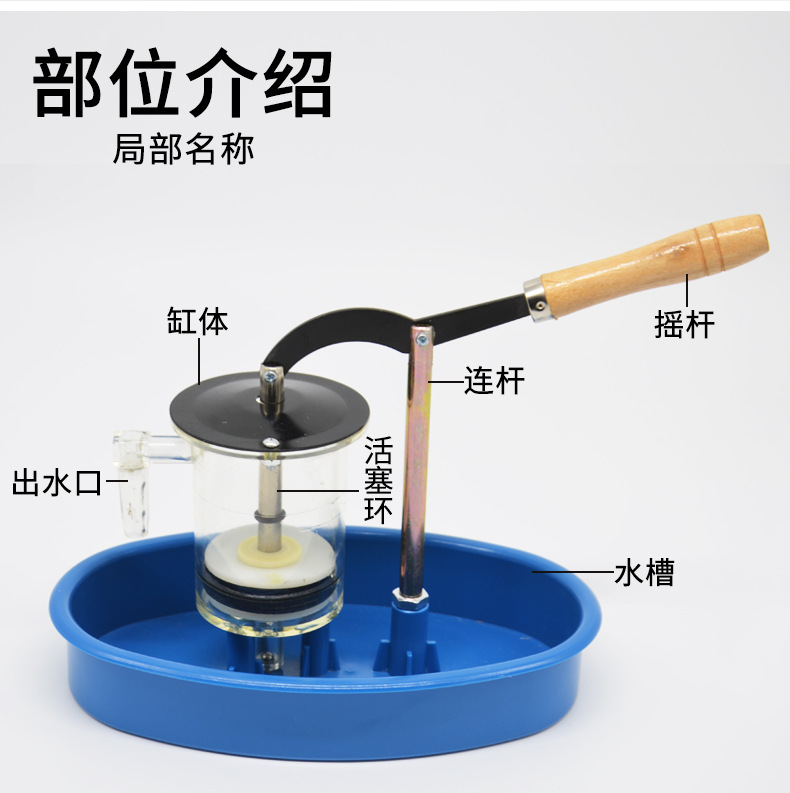 抽水机模型-活塞式_04.jpg