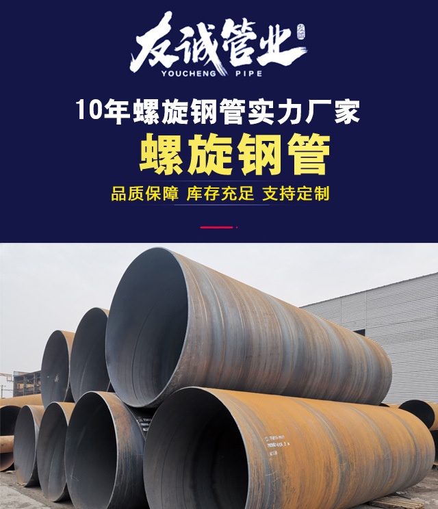 螺旋钢管详情页无水印_01.jpg