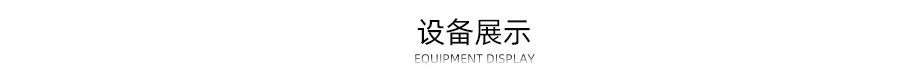 Equipment-Display