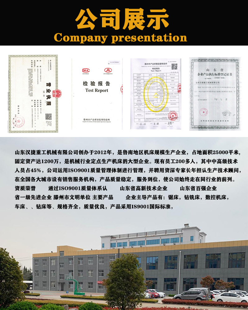 公司修-1