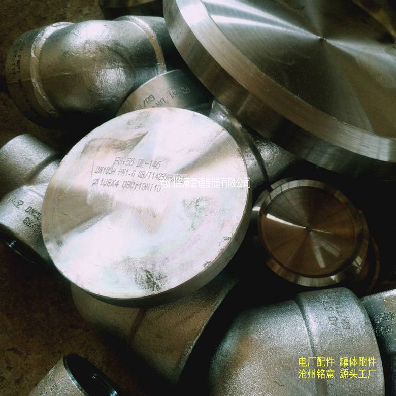 对焊堵头 管堵头 堵头 对焊型堵头 沧州铭意