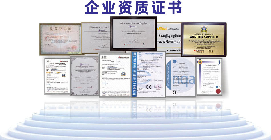 企业资质证书