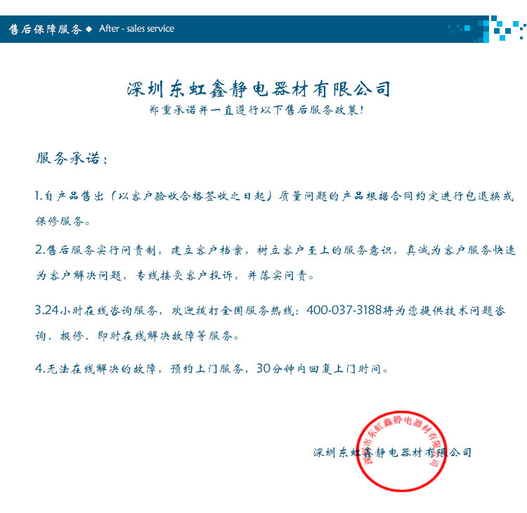 售后说明