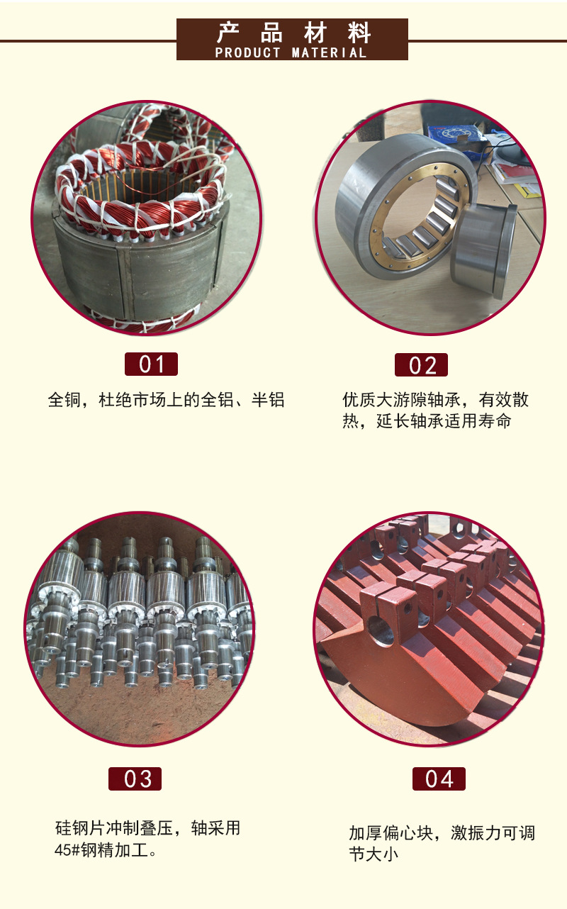 yzo-17-4振动电机产品材料