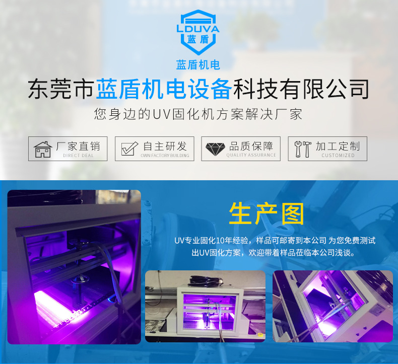 LED桌面UV机_01