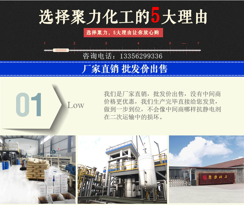 塑料抗静电剂9