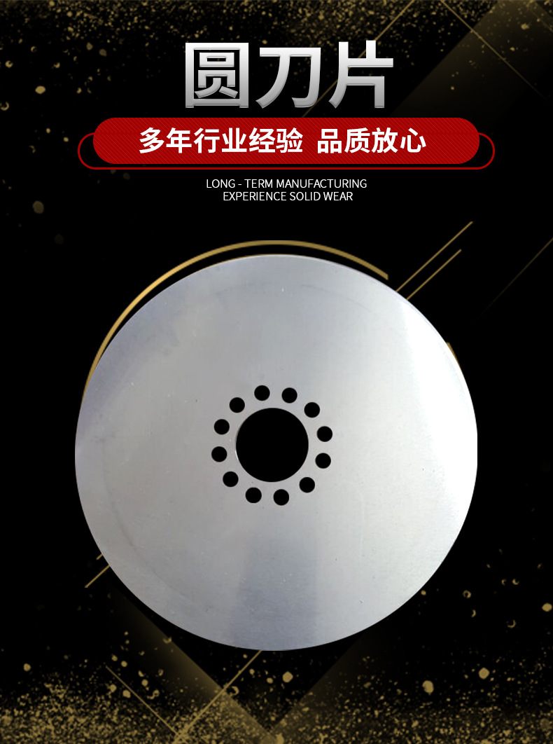 切布圆刀片钨钢切纸平圆刀片 布料分切单刃双刃分条机刀—马鞍山市赛格重工机械科技有限公司
