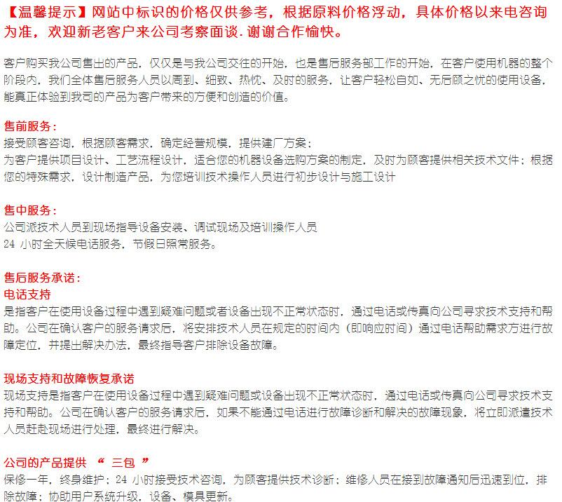 7售后服务