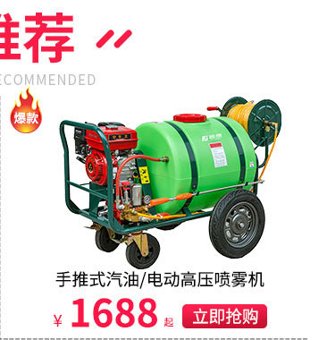 打药喷雾_03