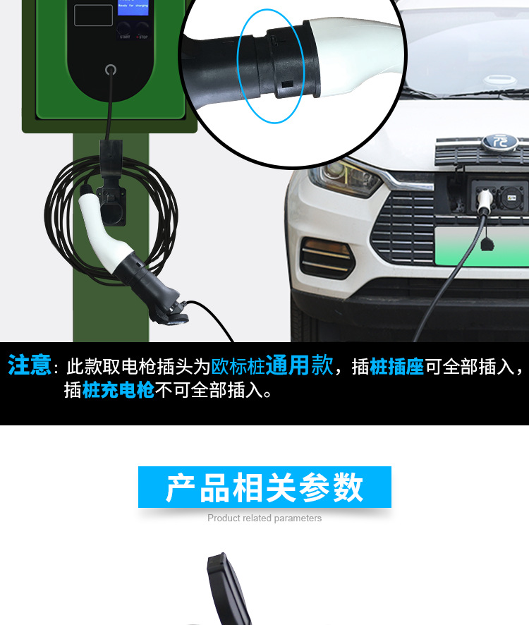 欧标桩取电_06.png