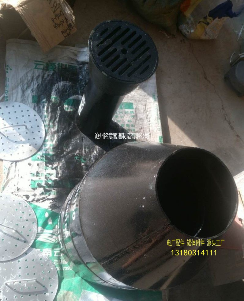 conew_b型钢制漏斗-沧州铭意管道 (8).jpg