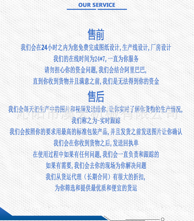 our service中文.jpg