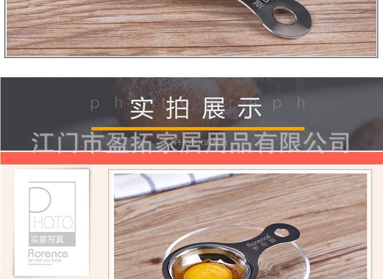 不锈钢分蛋器_07