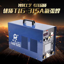 现货供应TIG-315逆变直流电焊机 220V380V双电压手提式工业电焊机