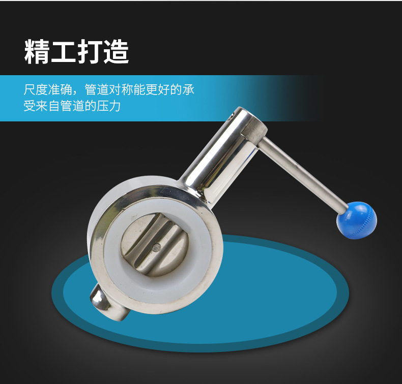 不锈钢蝶阀_12.jpg