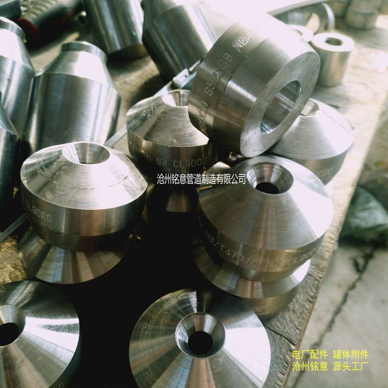 对焊支管台 对焊支管座 斜支管座 斜支管台