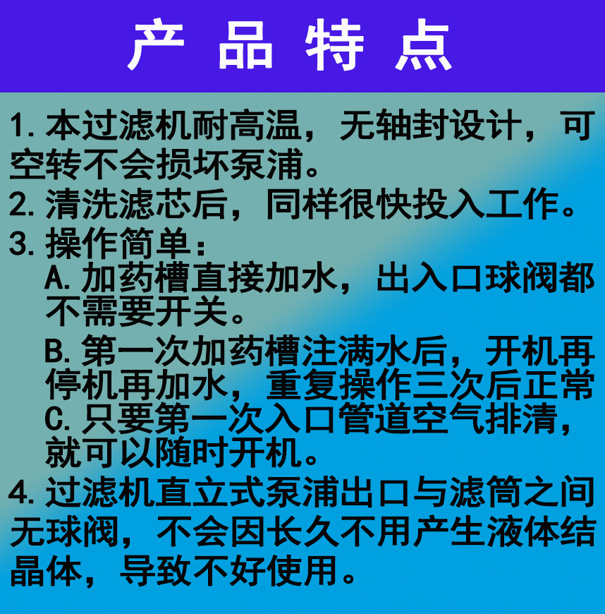 高温过滤机特点1