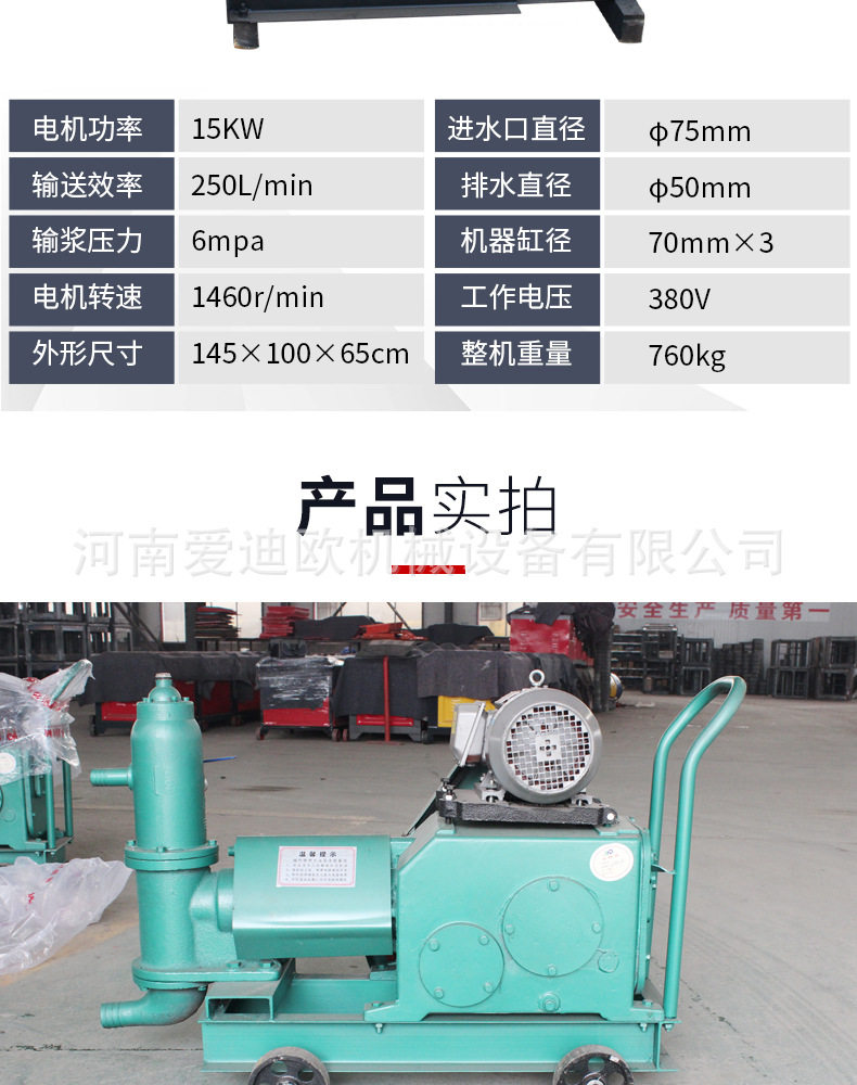 灰浆泵_12
